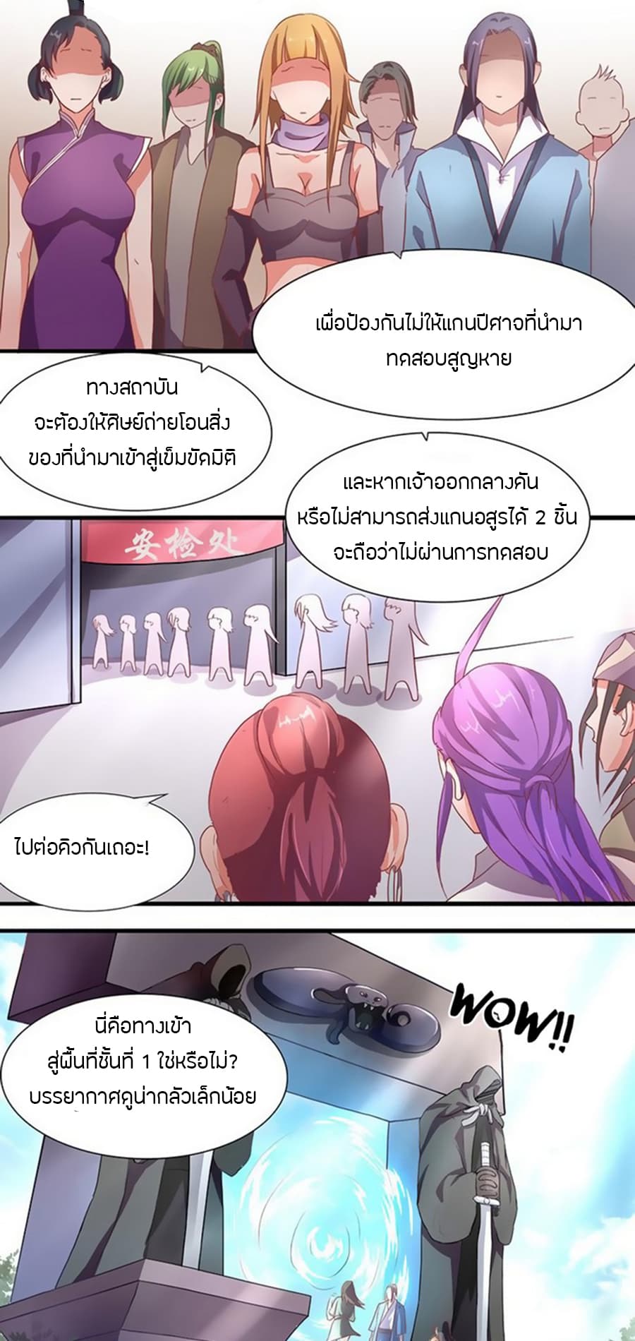 อ่านมังงะ การ์ตูน